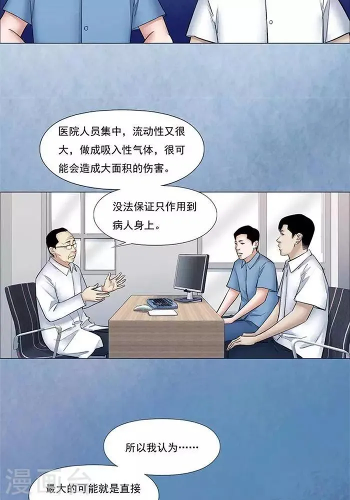 第55话 第4页