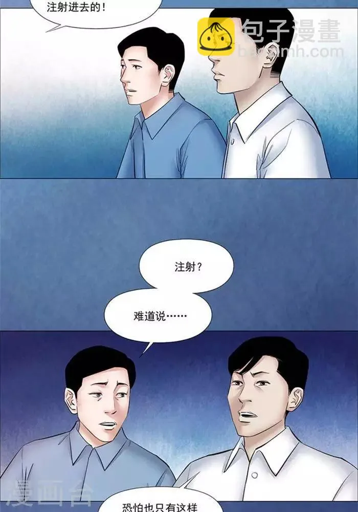 第55话 第5页