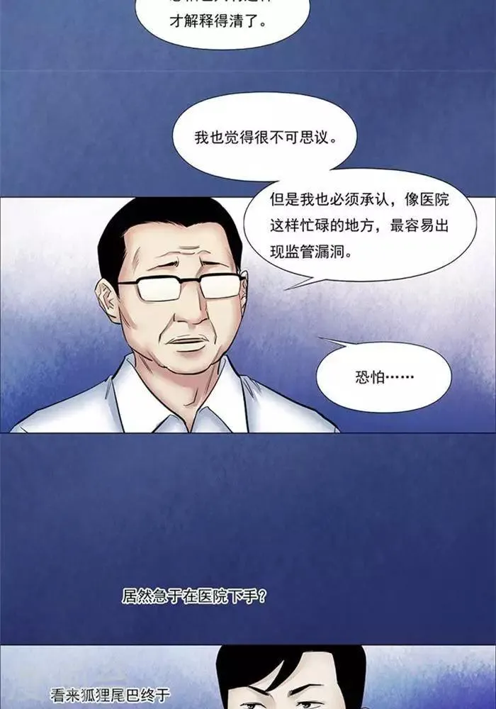 第55话 第6页