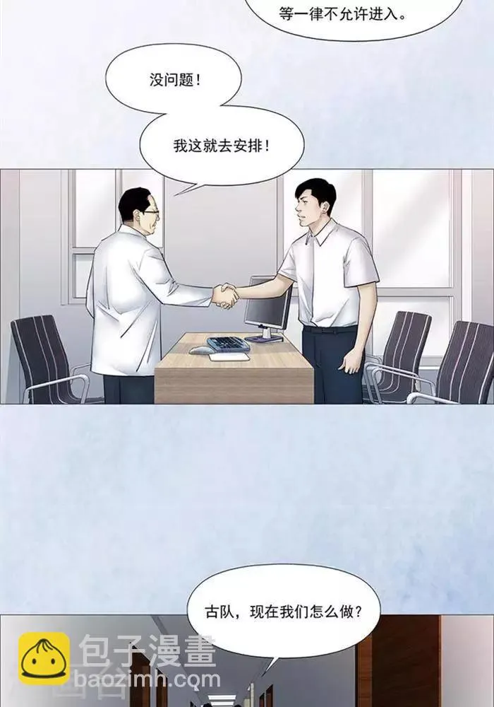 第55话 第8页