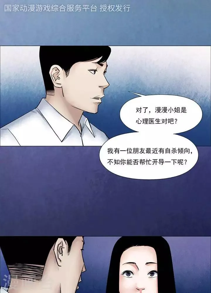 第56话 第1页