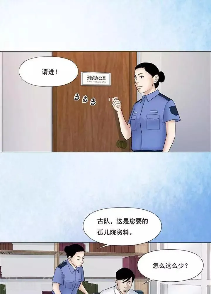 第56话 第9页