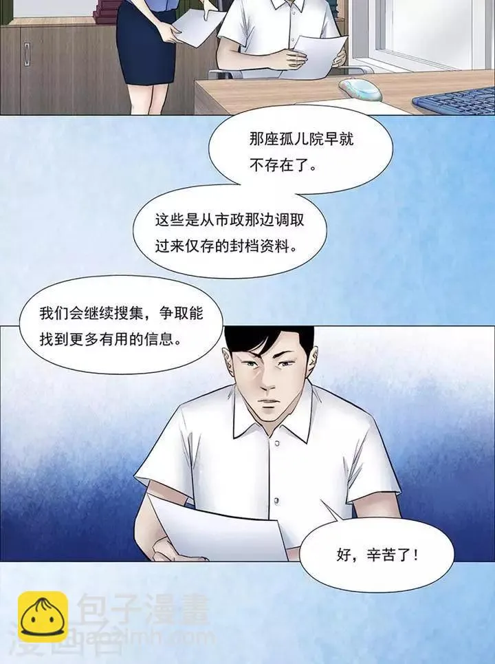第56话 第10页