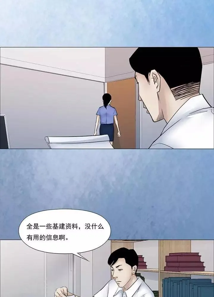 第56话 第11页