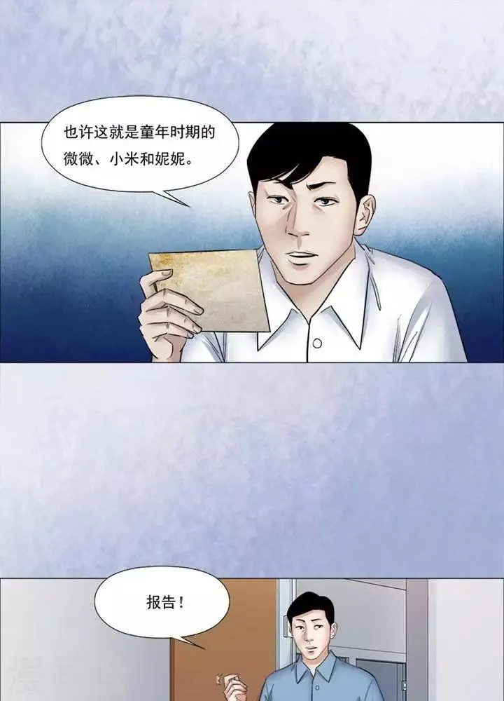 第56话 第15页