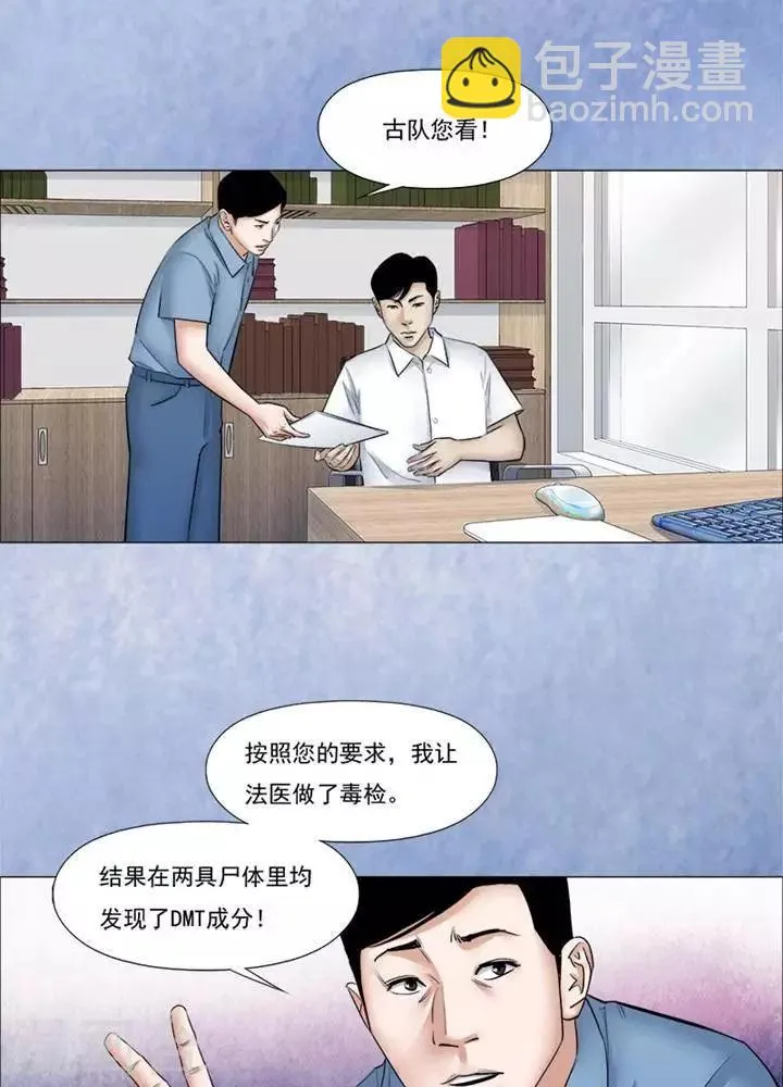 第56话 第17页