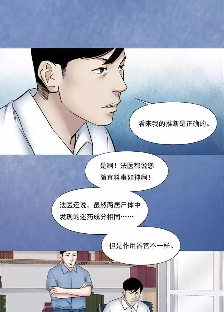 第56话 第19页