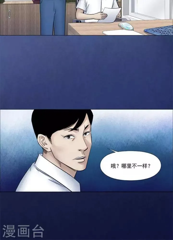 第56话 第20页