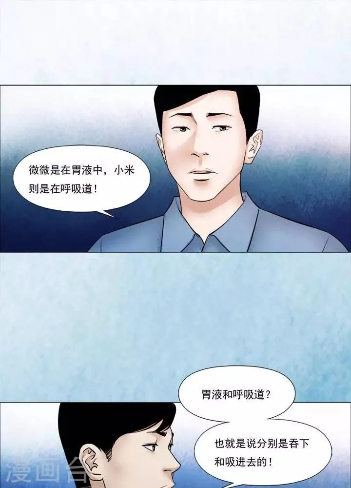 第56话 第21页
