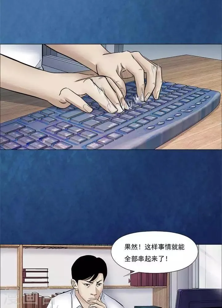 第56话 第25页