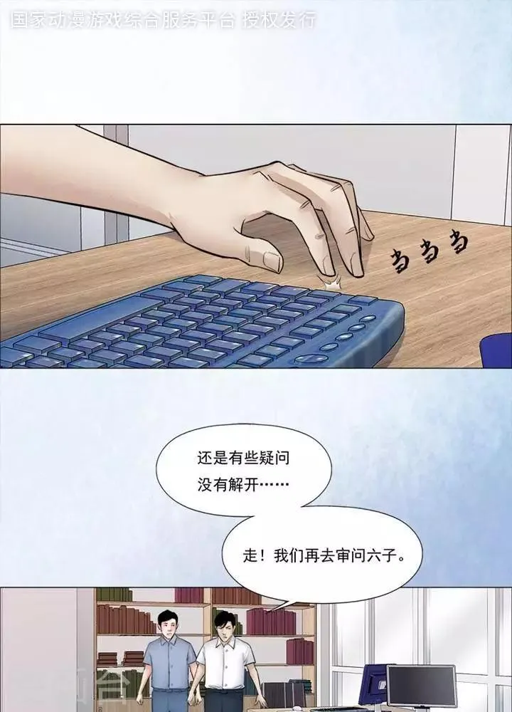 第57话 第1页