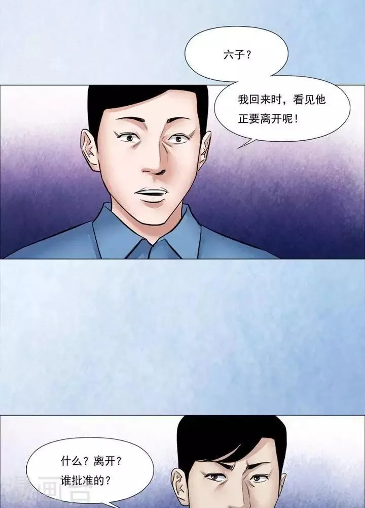 第57话 第3页