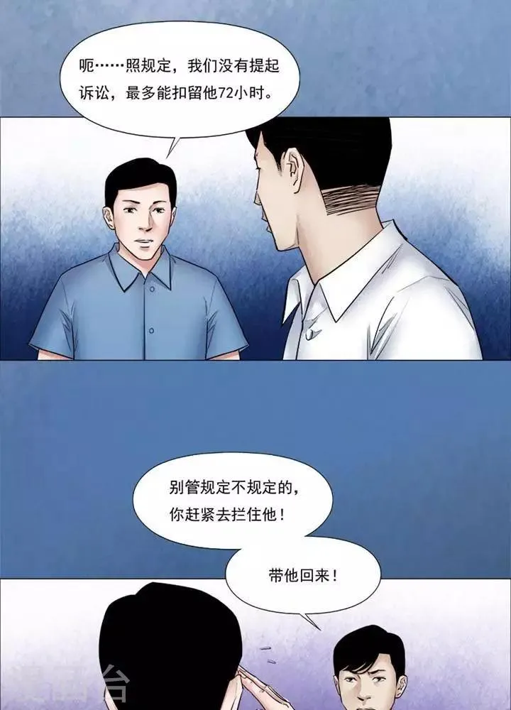 第57话 第5页