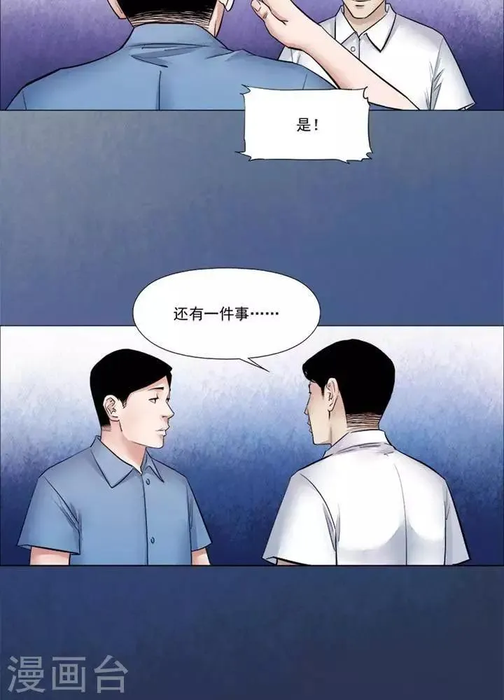 第57话 第6页