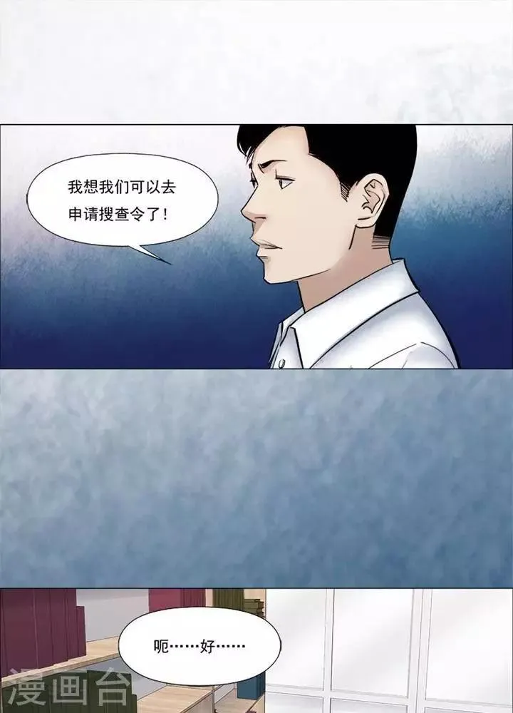 第57话 第8页