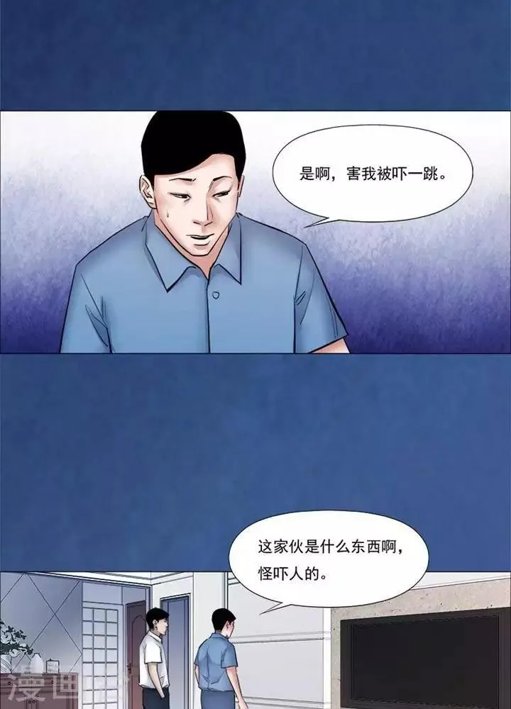 第57话 第16页