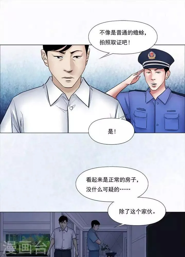 第57话 第18页