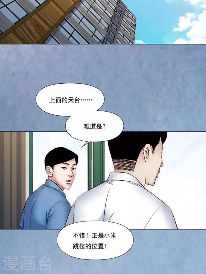 第58话 第2页