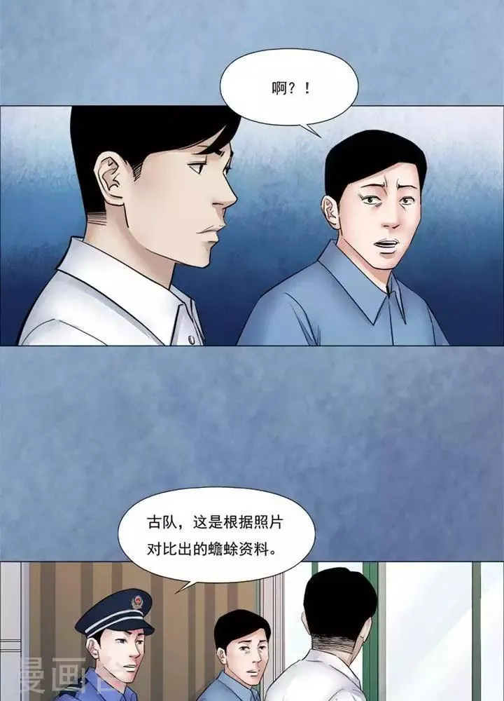 第58话 第3页