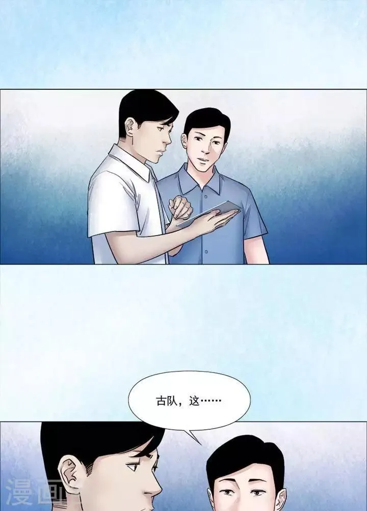 第58话 第5页
