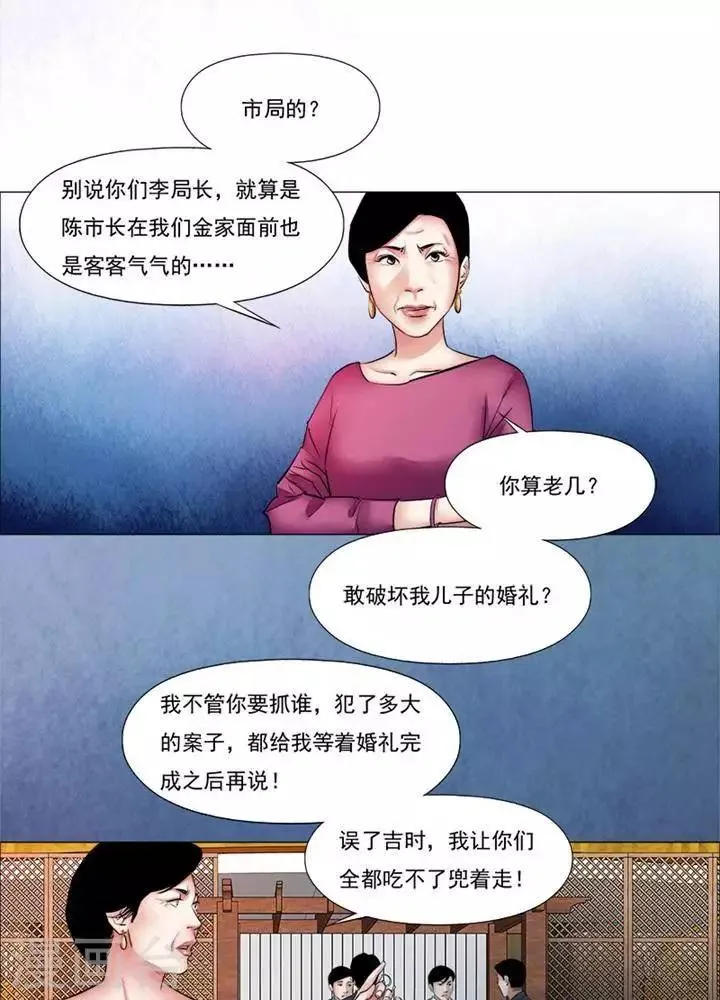 第58话 第15页