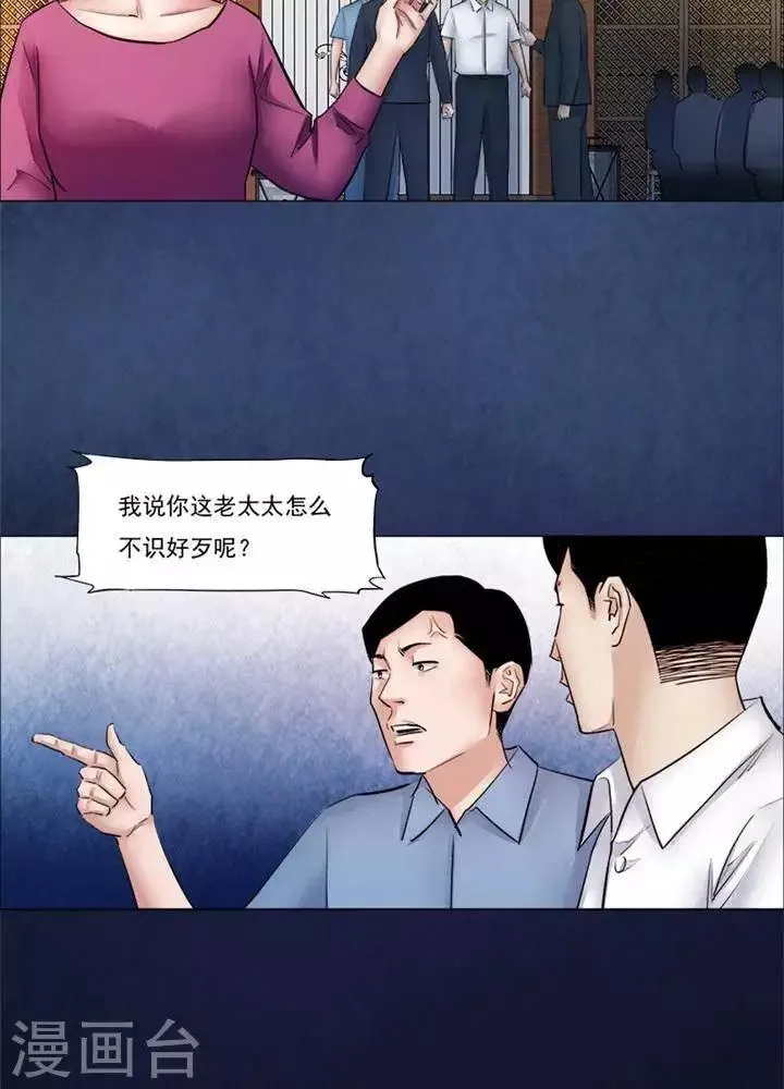 第58话 第16页