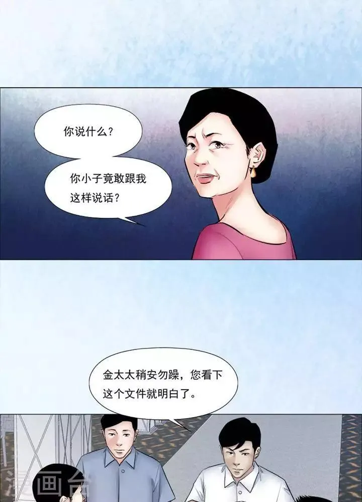 第58话 第18页