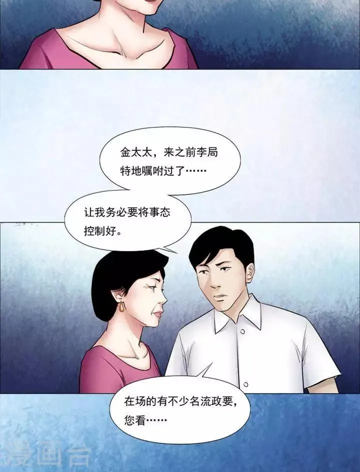 第58话 第21页