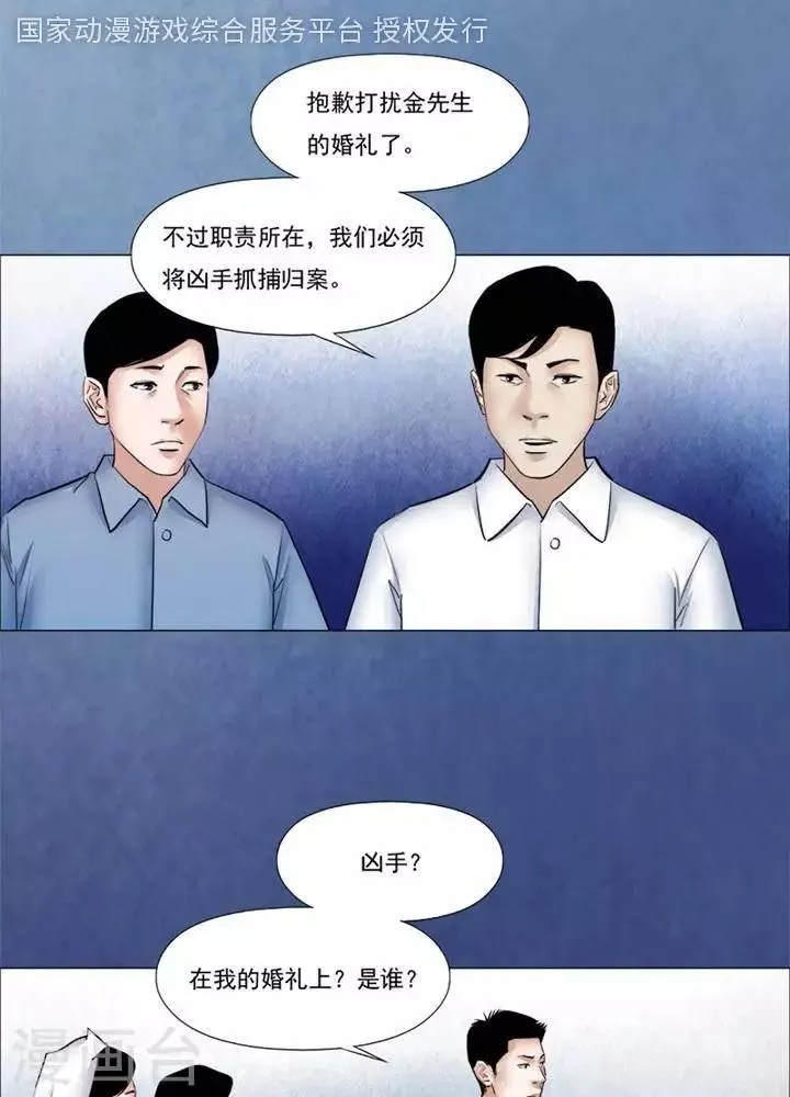 第59话 第1页