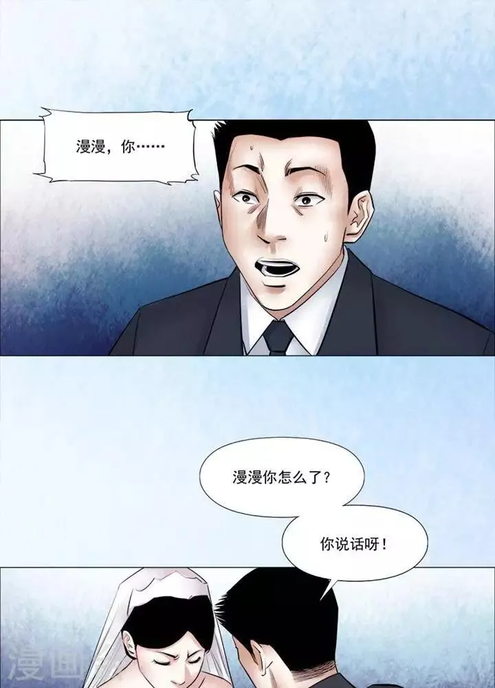第59话 第11页