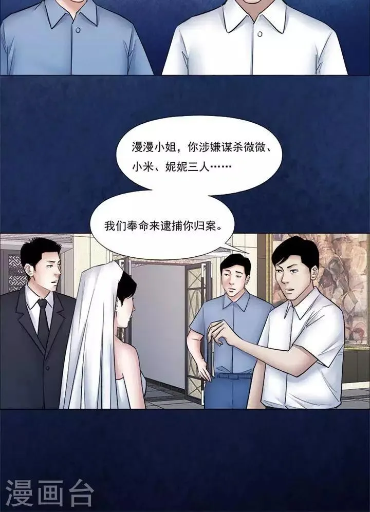 第59话 第16页