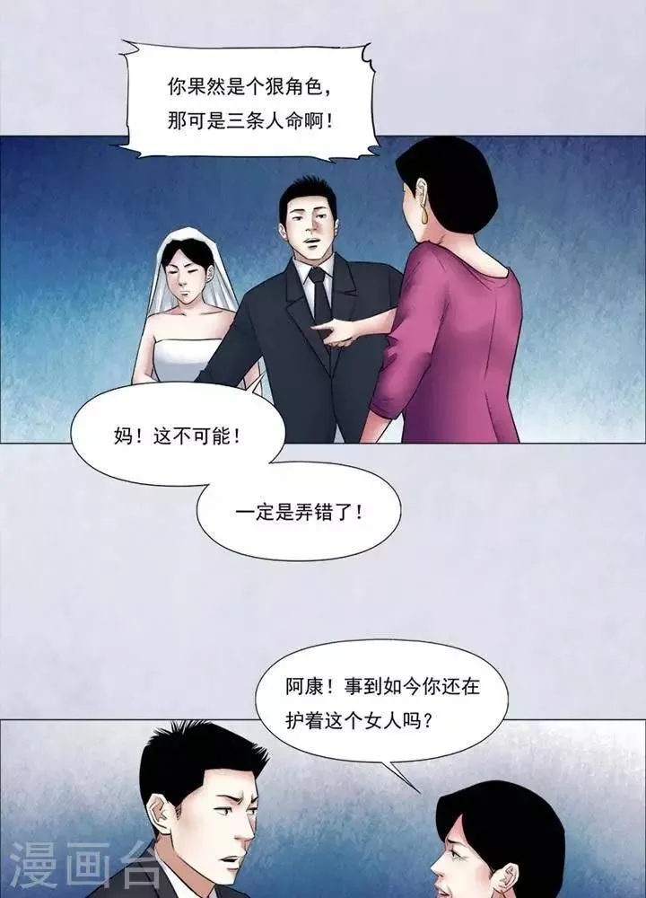 第59话 第19页