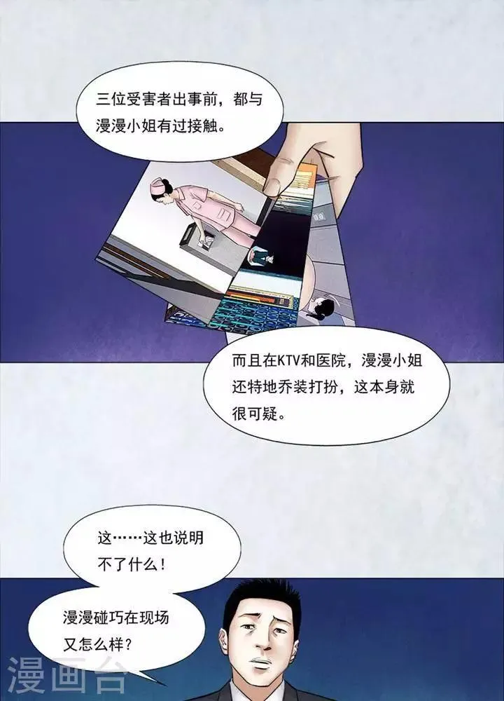 第59话 第23页