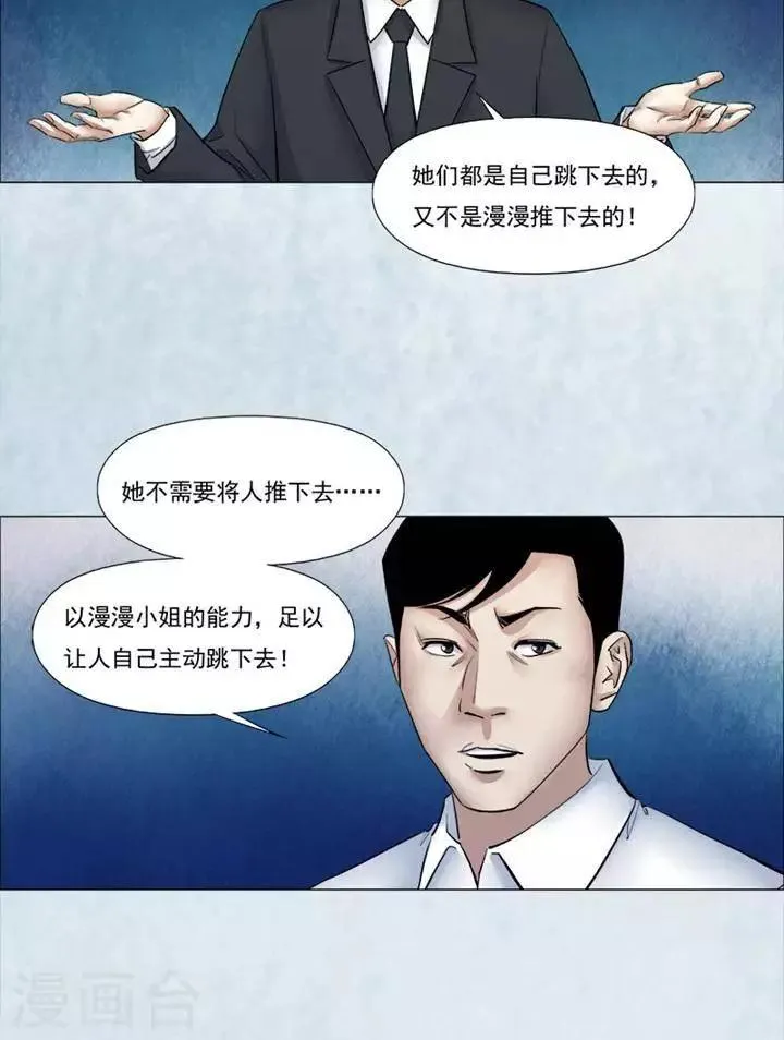 第59话 第24页