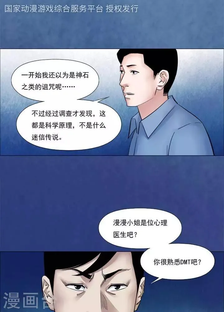 第60话 第1页
