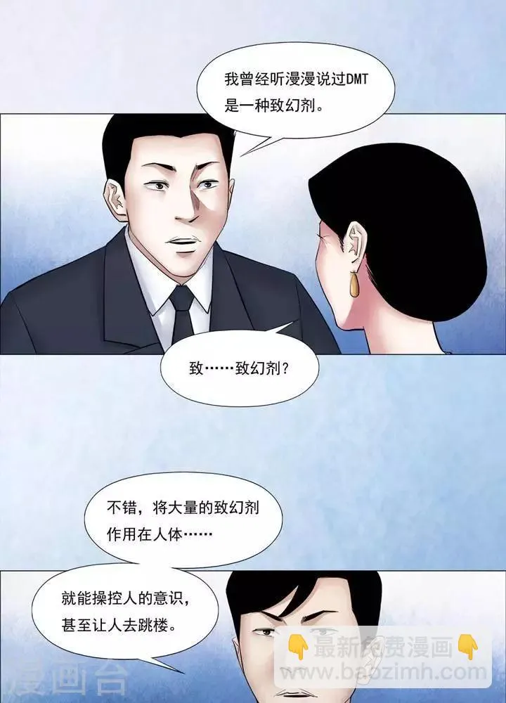 第60话 第5页