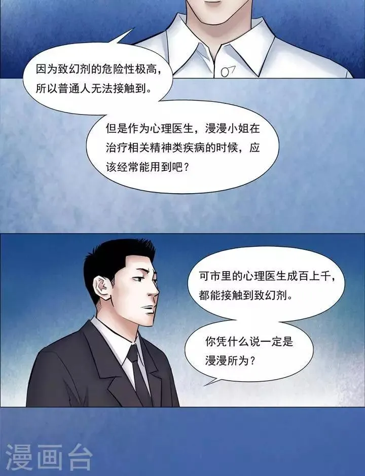 第60话 第6页
