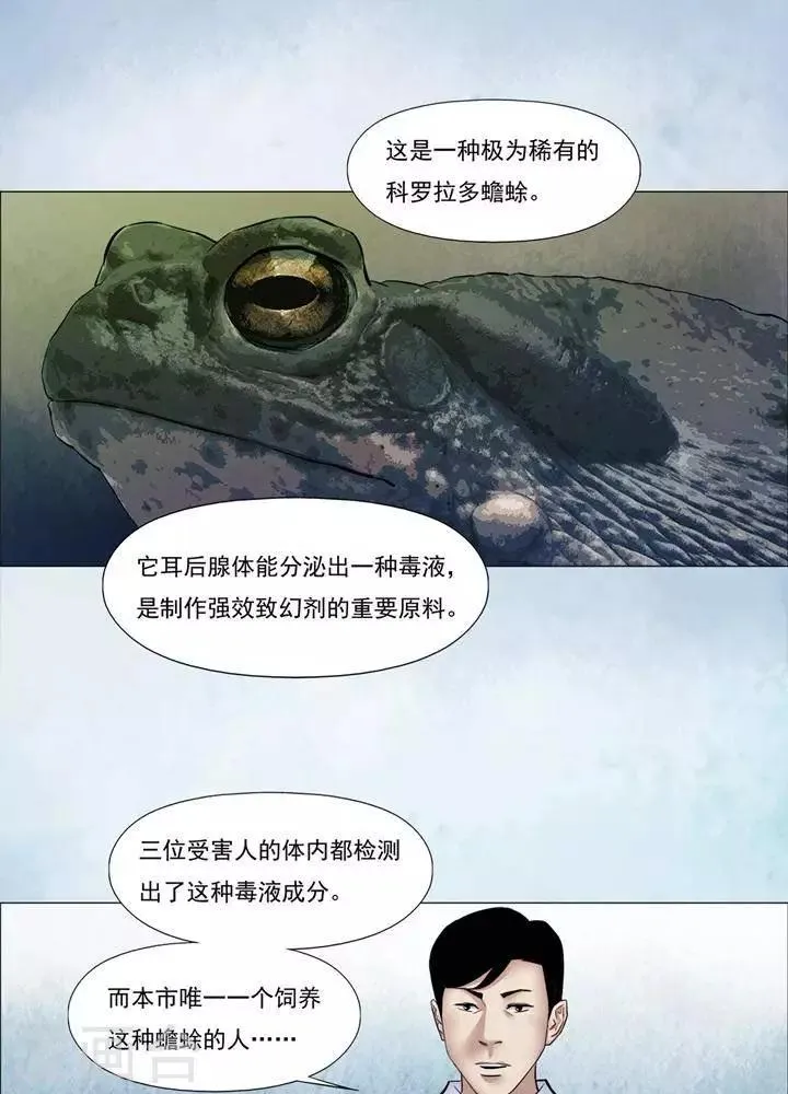 第60话 第9页