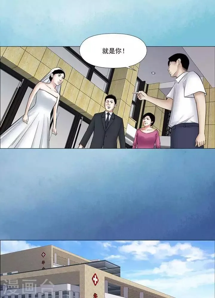 第60话 第11页