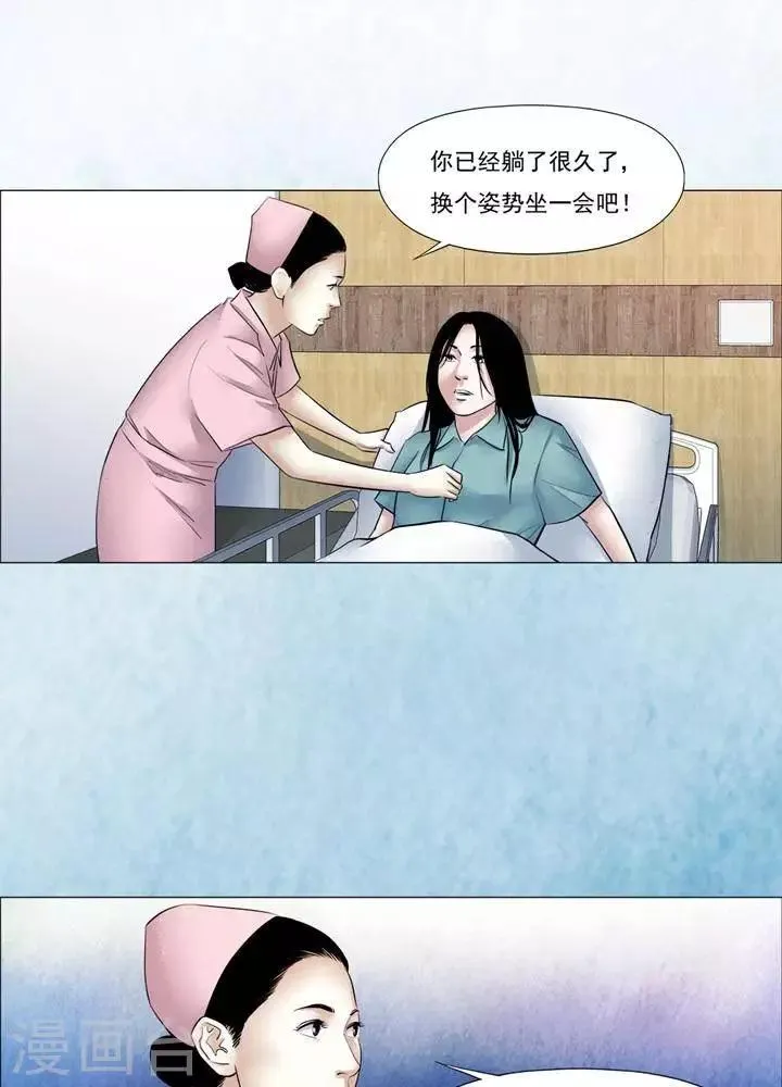 第60话 第15页