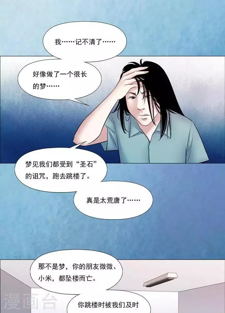 第60话 第17页