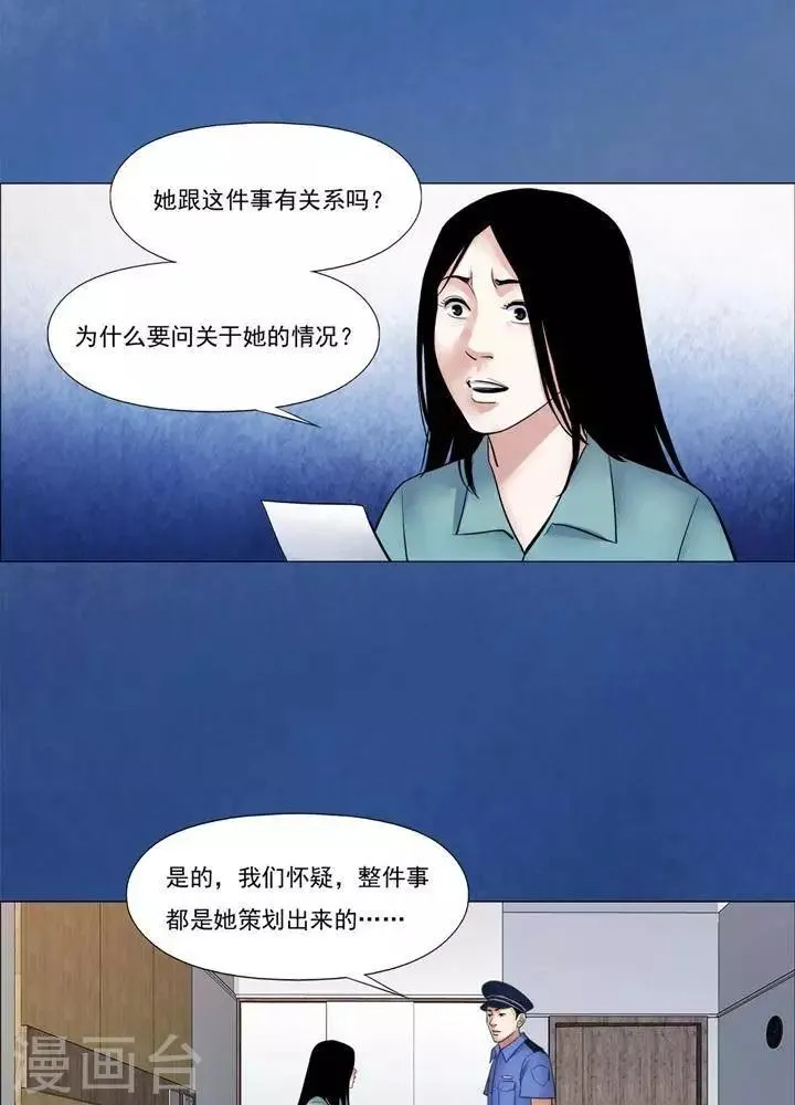 第60话 第26页