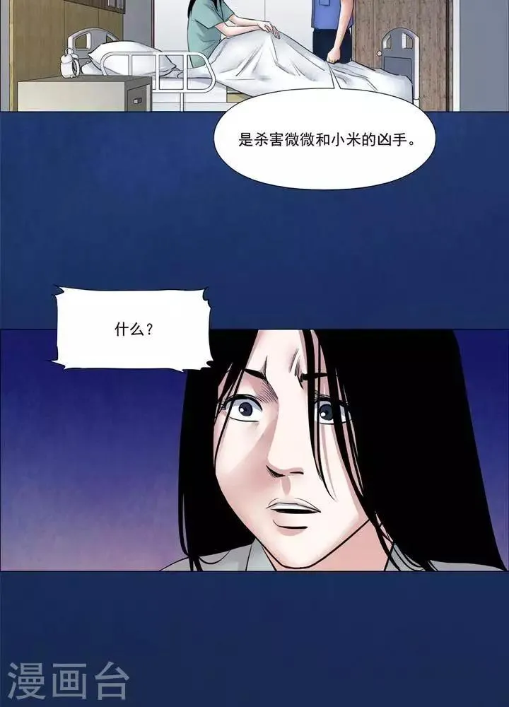 第60话 第27页