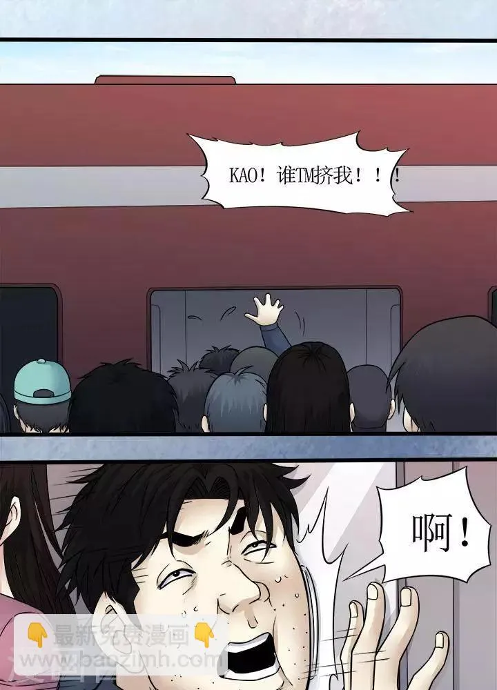 第63话 第7页