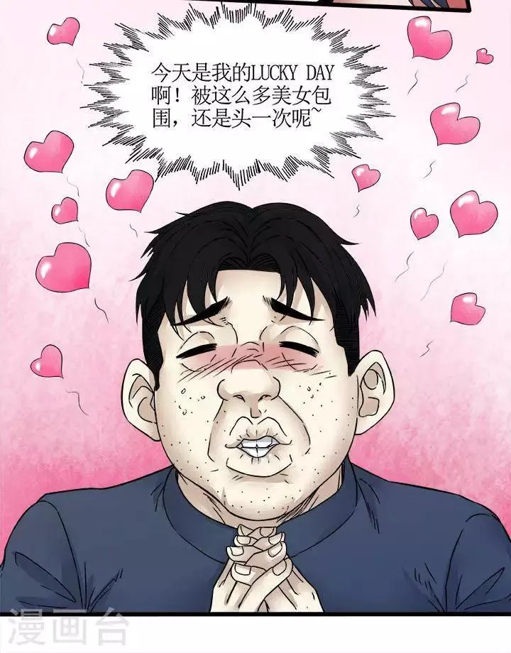 第63话 第12页