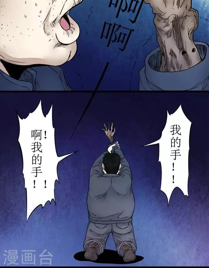第63话 第24页