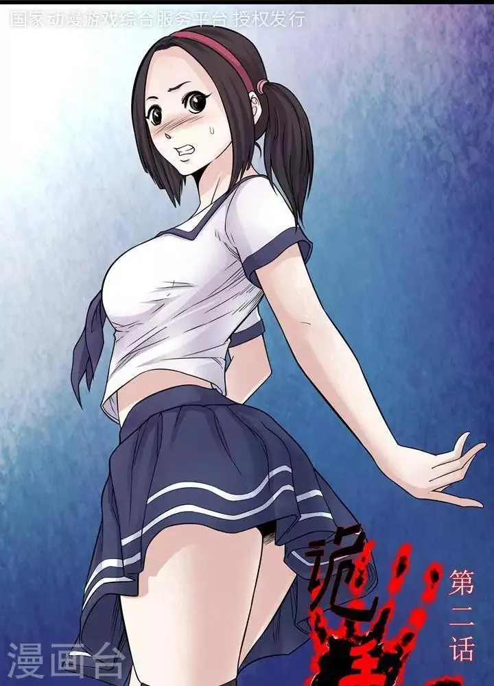 第64话 第1页