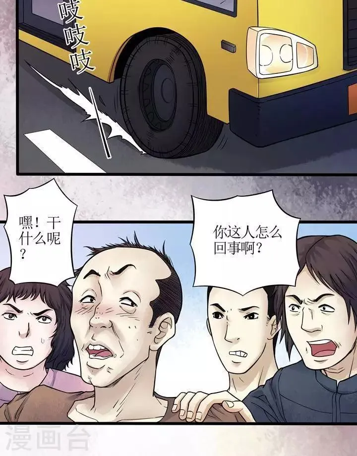 第64话 第8页