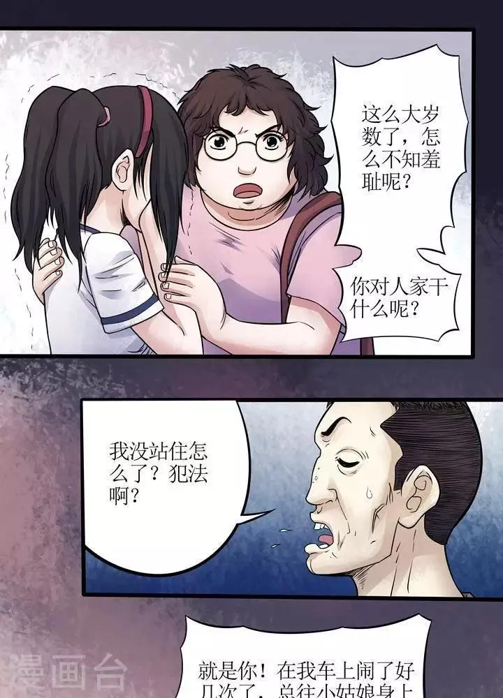 第64话 第9页