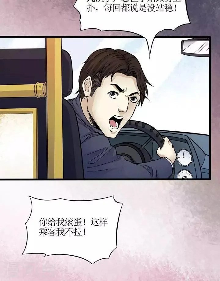 第64话 第10页